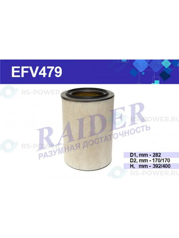Фильтр воздушный EFV479 RAIDER
