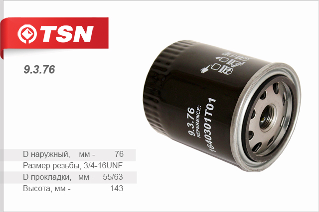 Фильтр топливный 13240023 ISUZU